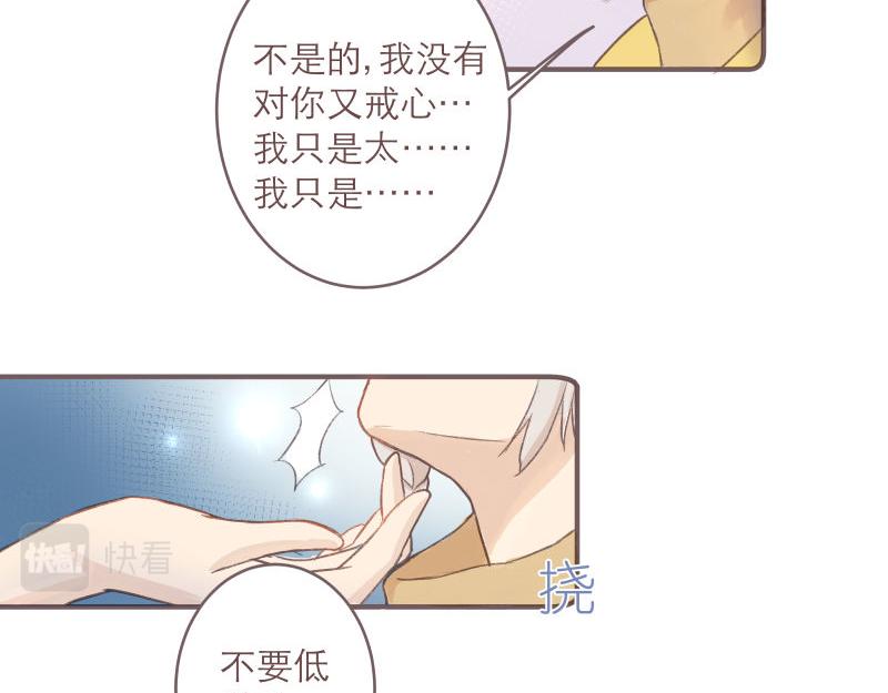 《神明的仔》第8章 向阳而生吧 第11页