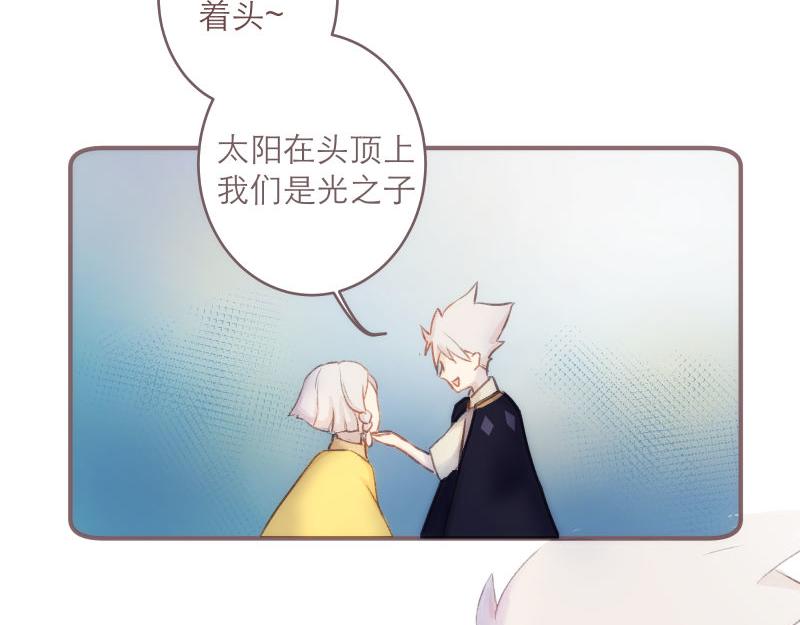 《神明的仔》第8章 向阳而生吧 第12页