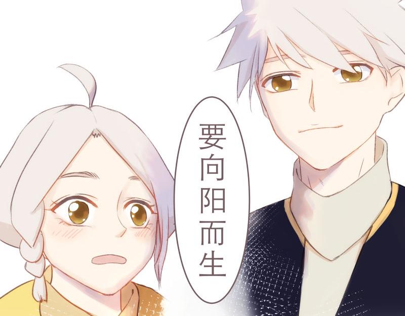 《神明的仔》第8章 向阳而生吧 第13页