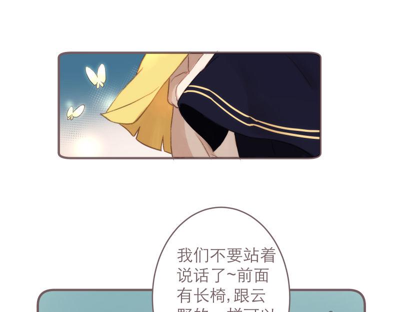 《神明的仔》第8章 向阳而生吧 第15页