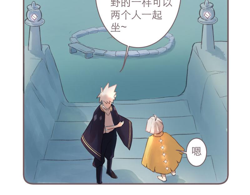 《神明的仔》第8章 向阳而生吧 第16页