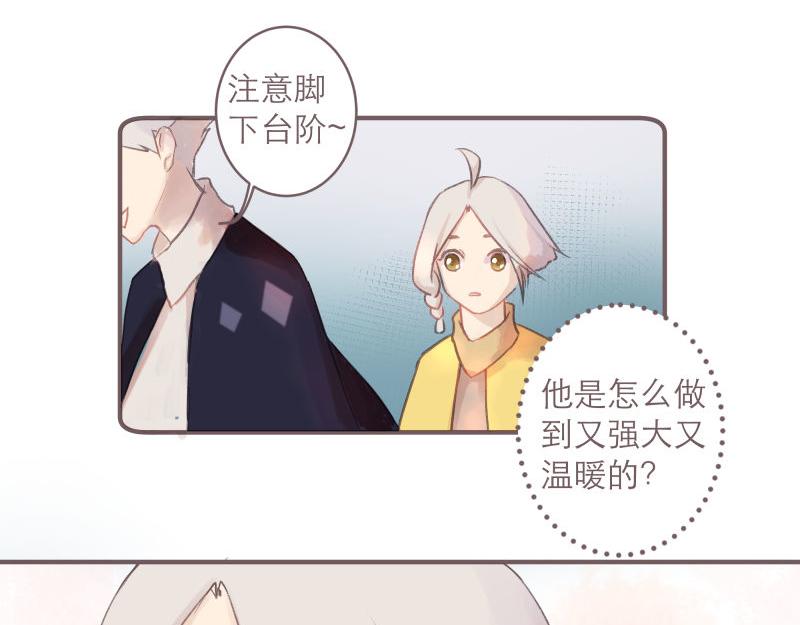《神明的仔》第8章 向阳而生吧 第17页