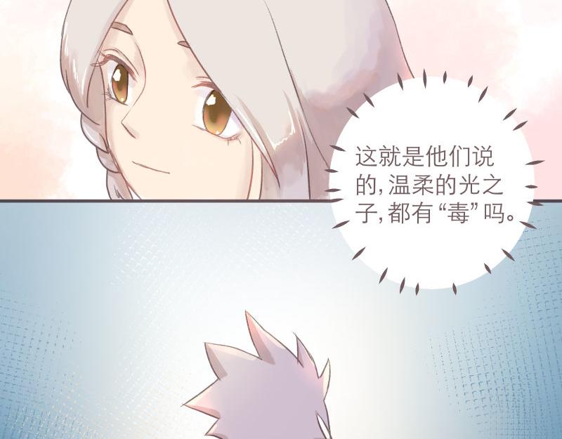 《神明的仔》第8章 向阳而生吧 第18页