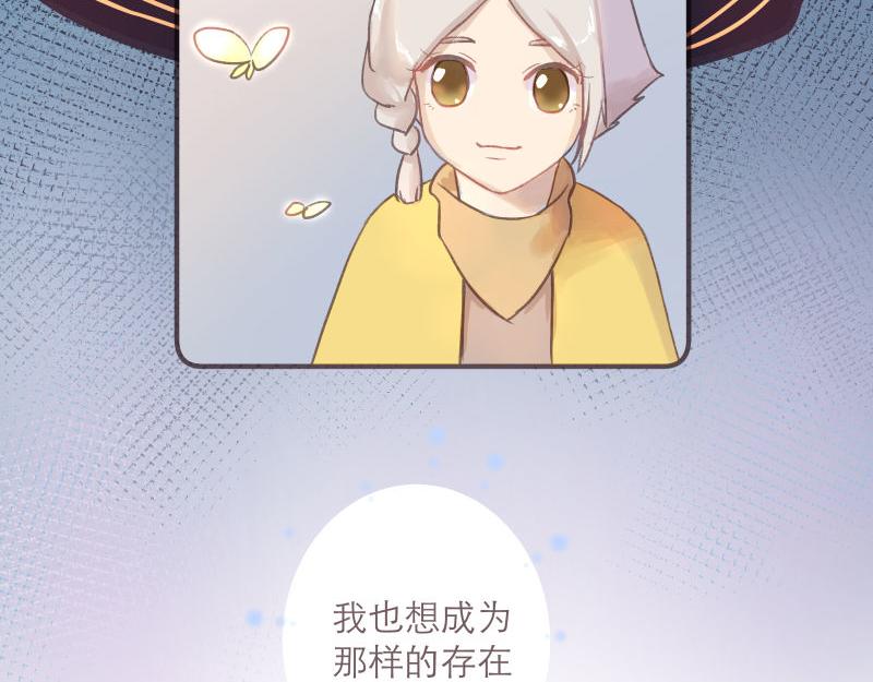 《神明的仔》第8章 向阳而生吧 第20页