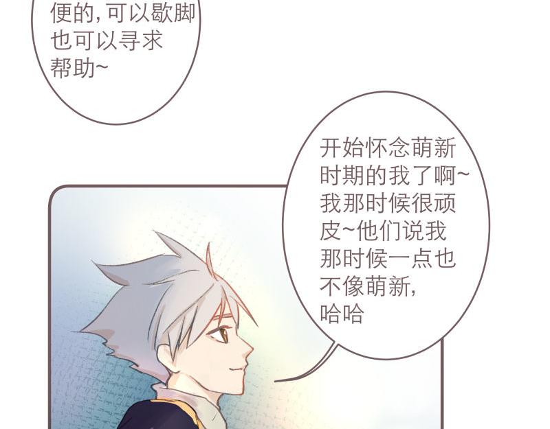 《神明的仔》第8章 向阳而生吧 第23页