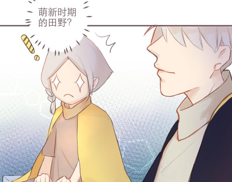 《神明的仔》第8章 向阳而生吧 第25页
