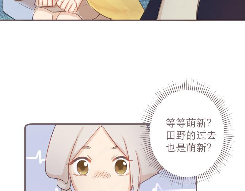《神明的仔》第8章 向阳而生吧 第26页