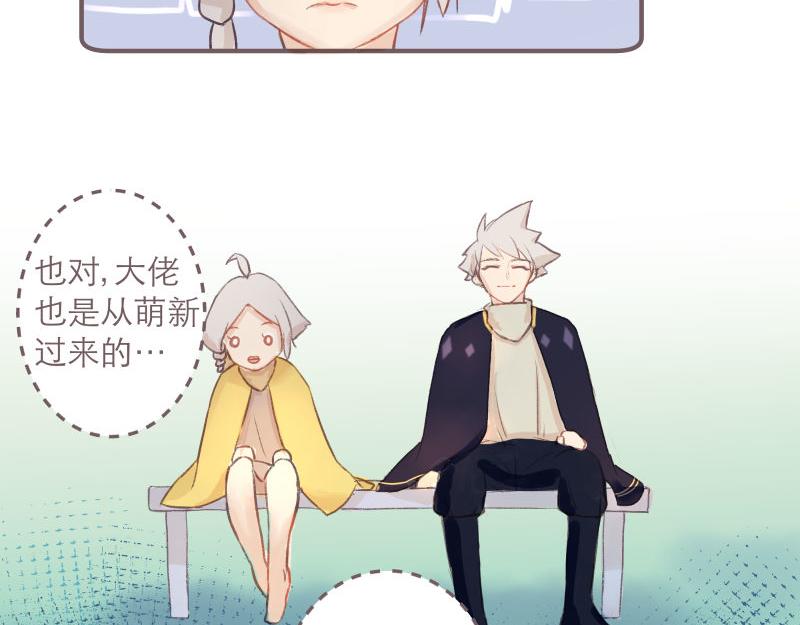 《神明的仔》第8章 向阳而生吧 第27页