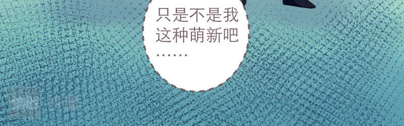 《神明的仔》第8章 向阳而生吧 第28页