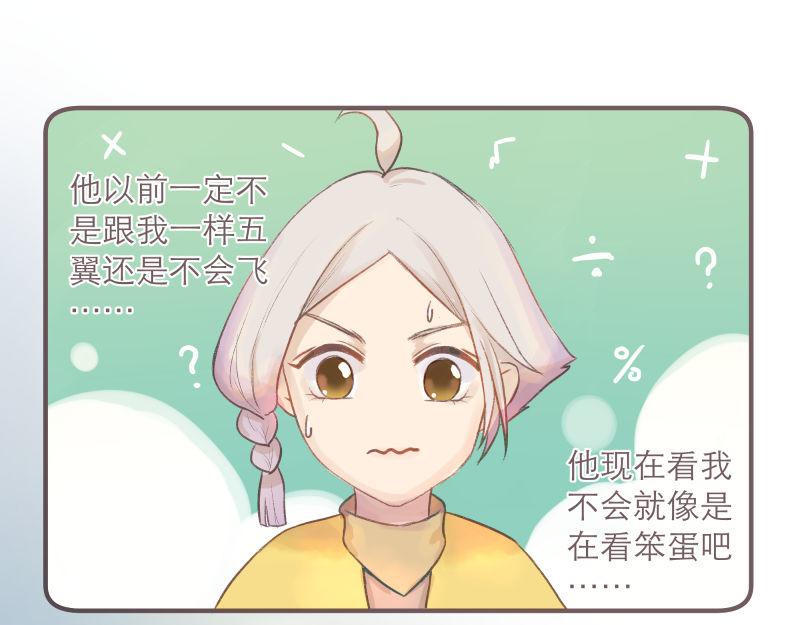 《神明的仔》第8章 向阳而生吧 第29页