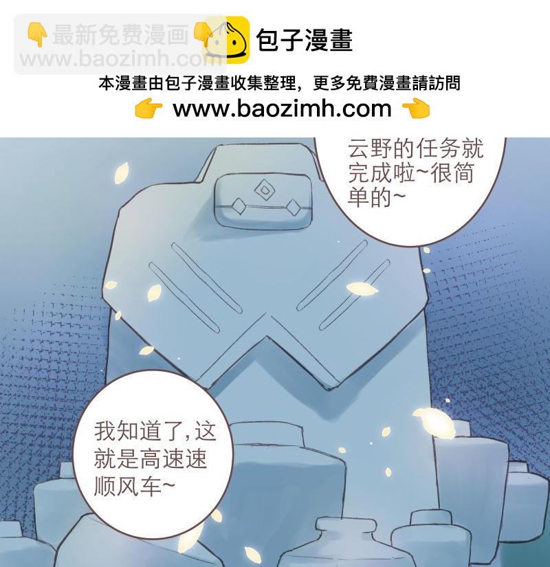 《神明的仔》第8章 向阳而生吧 第2页