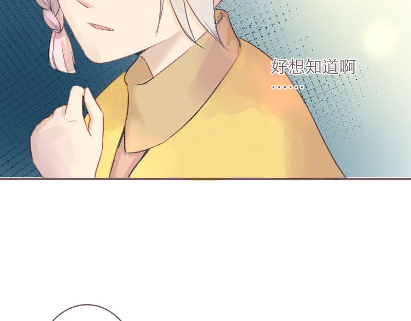 《神明的仔》第8章 向阳而生吧 第31页