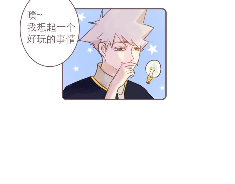 《神明的仔》第8章 向阳而生吧 第32页