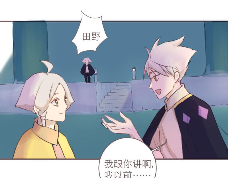 《神明的仔》第8章 向阳而生吧 第33页