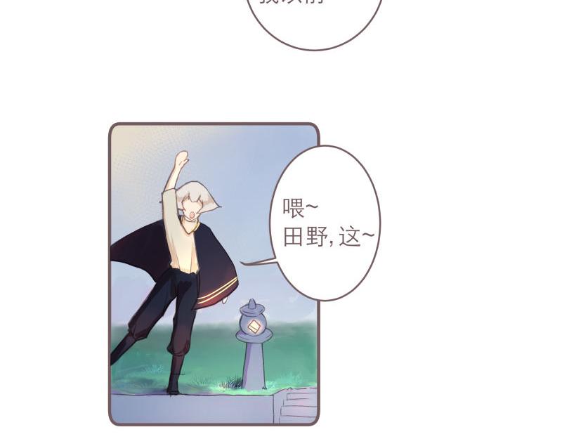 《神明的仔》第8章 向阳而生吧 第34页