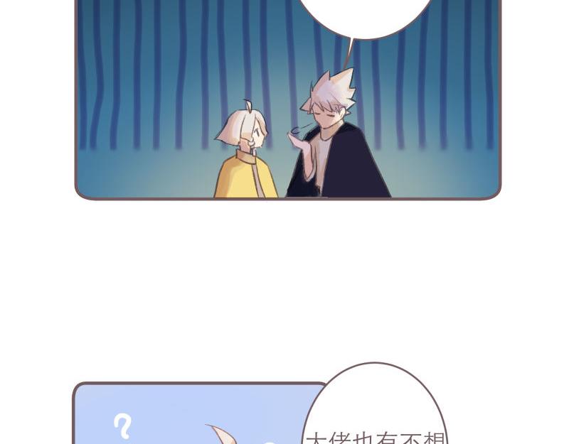 《神明的仔》第8章 向阳而生吧 第39页