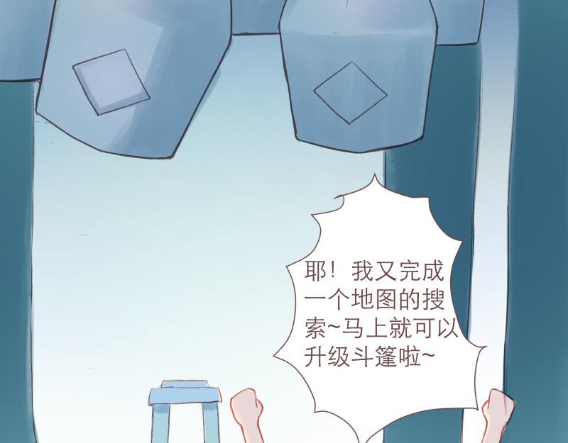 《神明的仔》第8章 向阳而生吧 第3页