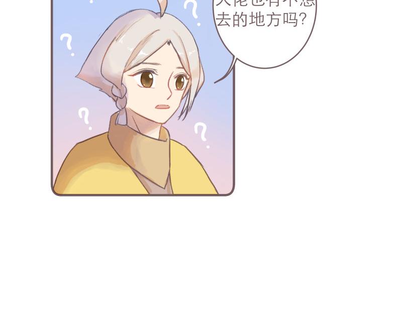 《神明的仔》第8章 向阳而生吧 第40页