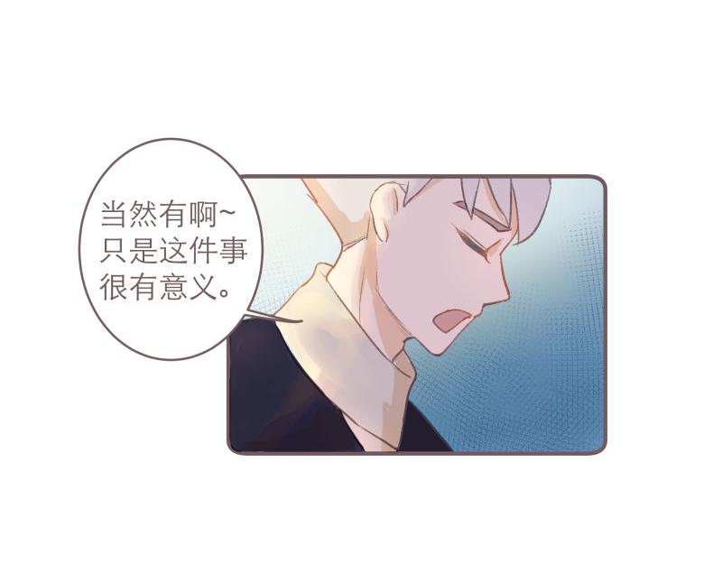 《神明的仔》第8章 向阳而生吧 第41页