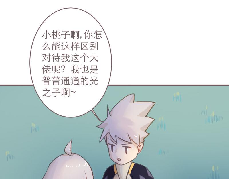 《神明的仔》第8章 向阳而生吧 第44页