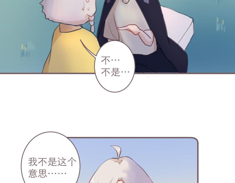 《神明的仔》第8章 向阳而生吧 第45页