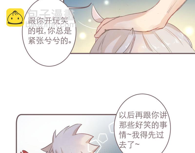 《神明的仔》第8章 向阳而生吧 第47页