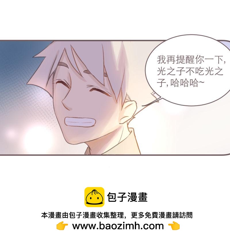 《神明的仔》第8章 向阳而生吧 第50页