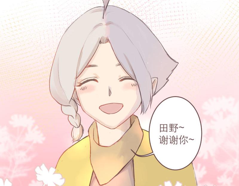 《神明的仔》第8章 向阳而生吧 第6页