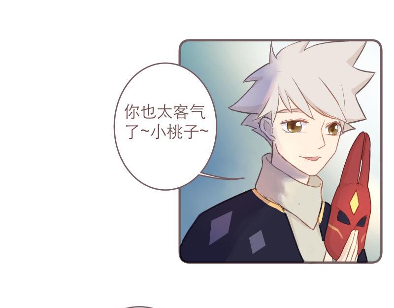 《神明的仔》第8章 向阳而生吧 第8页