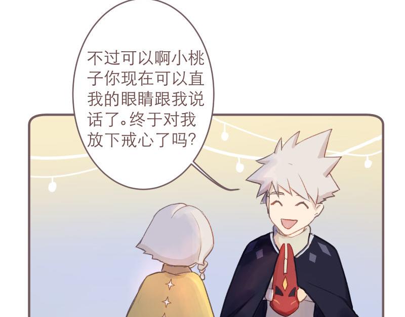 《神明的仔》第8章 向阳而生吧 第9页