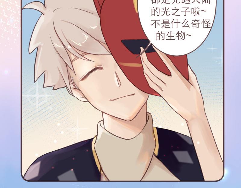 《神明的仔》第7章 满级大佬带飞啦 第10页