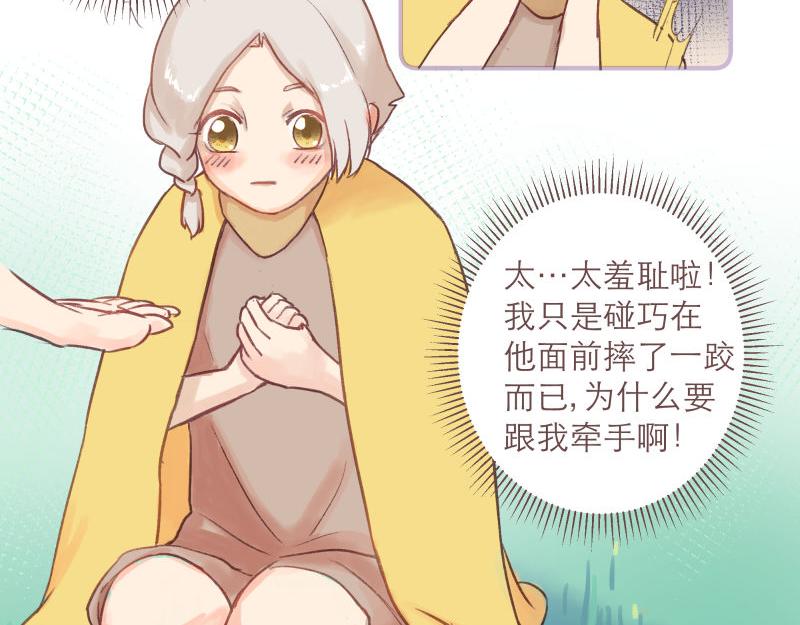 《神明的仔》第7章 满级大佬带飞啦 第13页