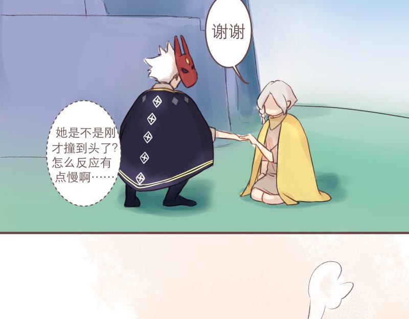 《神明的仔》第7章 满级大佬带飞啦 第17页