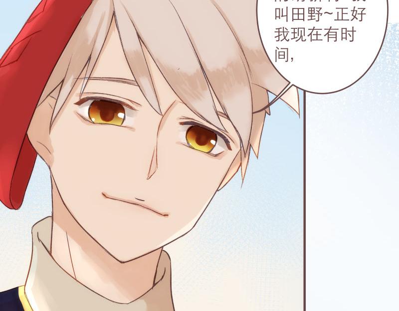 《神明的仔》第7章 满级大佬带飞啦 第19页