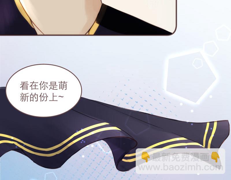 《神明的仔》第7章 满级大佬带飞啦 第20页
