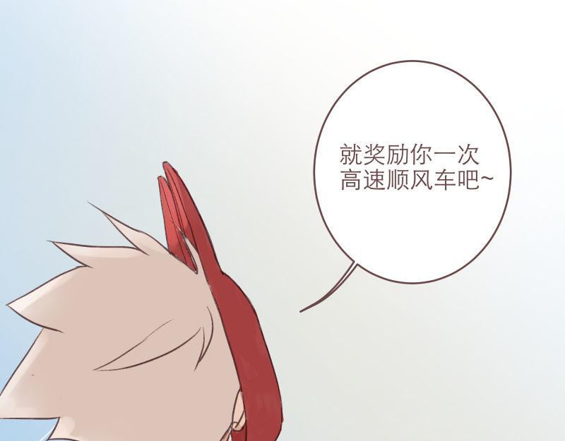 《神明的仔》第7章 满级大佬带飞啦 第22页