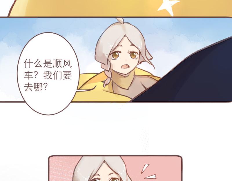 《神明的仔》第7章 满级大佬带飞啦 第25页