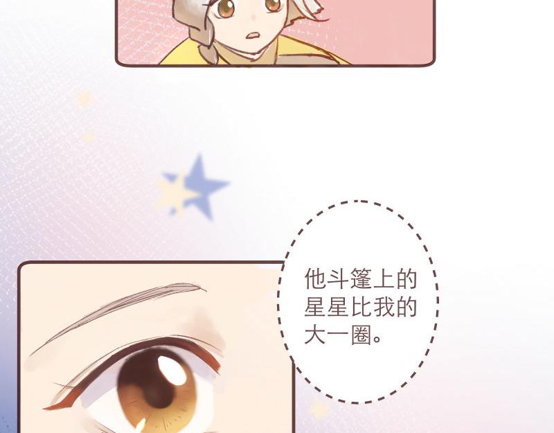 《神明的仔》第7章 满级大佬带飞啦 第26页