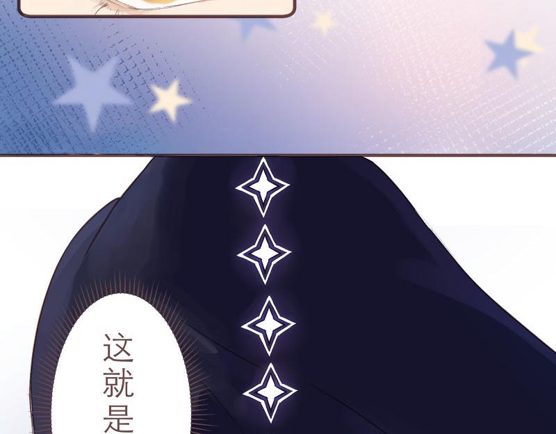 《神明的仔》第7章 满级大佬带飞啦 第27页