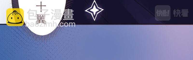 《神明的仔》第7章 满级大佬带飞啦 第28页