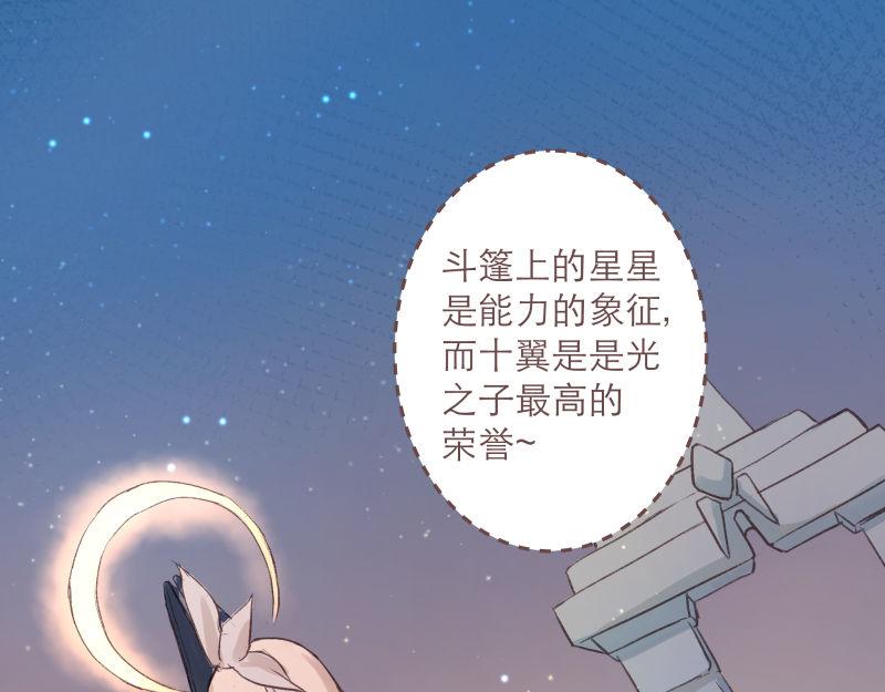 《神明的仔》第7章 满级大佬带飞啦 第29页