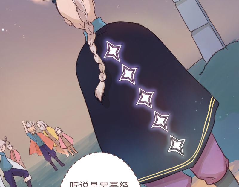 《神明的仔》第7章 满级大佬带飞啦 第30页