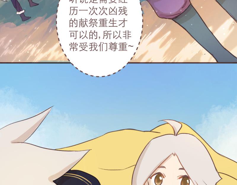 《神明的仔》第7章 满级大佬带飞啦 第31页