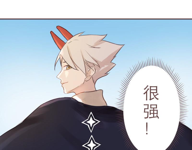《神明的仔》第7章 满级大佬带飞啦 第33页