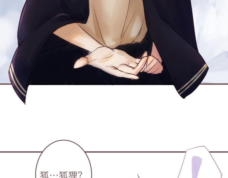 《神明的仔》第7章 满级大佬带飞啦 第5页