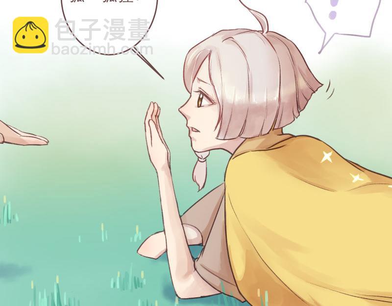 《神明的仔》第7章 满级大佬带飞啦 第6页
