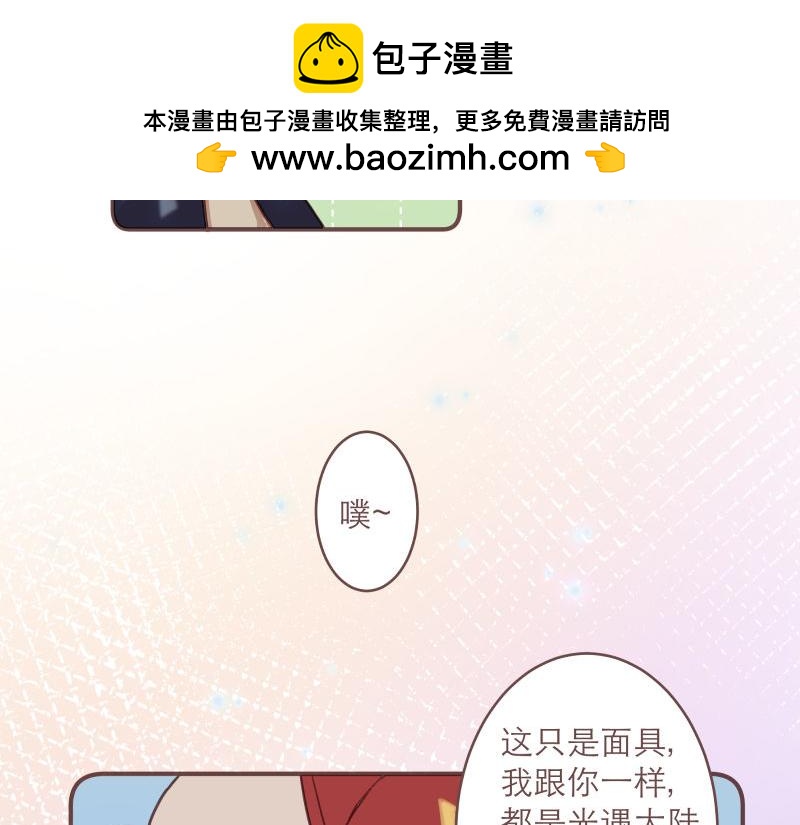 《神明的仔》第7章 满级大佬带飞啦 第9页