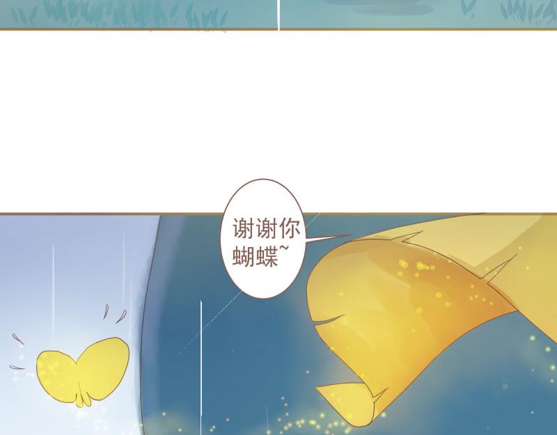 《神明的仔》第5章 追上那个爱哭鬼 第13页