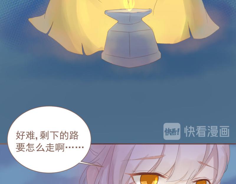 《神明的仔》第5章 追上那个爱哭鬼 第18页