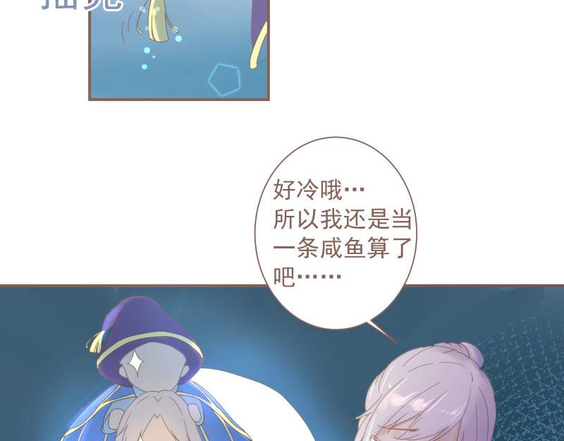 《神明的仔》第5章 追上那个爱哭鬼 第20页